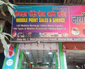 Mobile Point Sales & Service